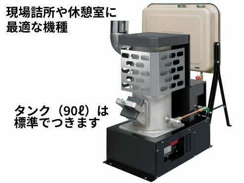 楽天市場】廃油ストーブ ミニ 90Lタンク付き SG-6S 信州工業