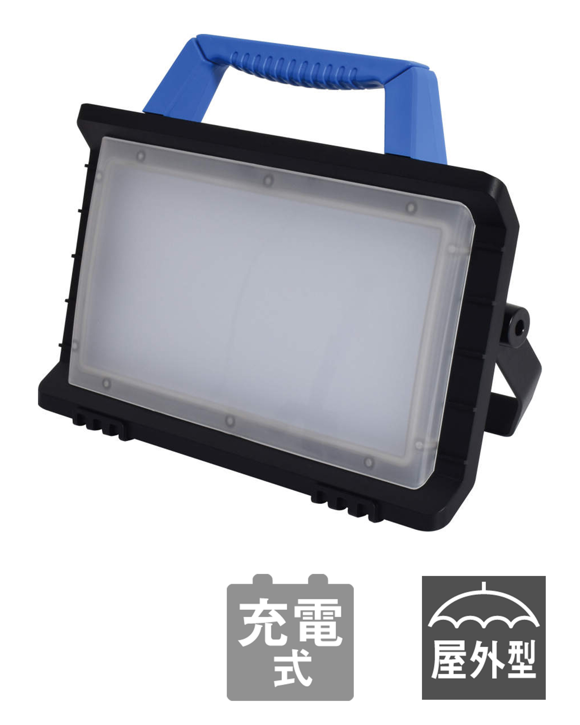 日動工業　充電式LED フラットスタンドライト 20W ワイド　LFS-20CH-W　屋内・屋外兼用型、充電式、LED照明です。 11,778円