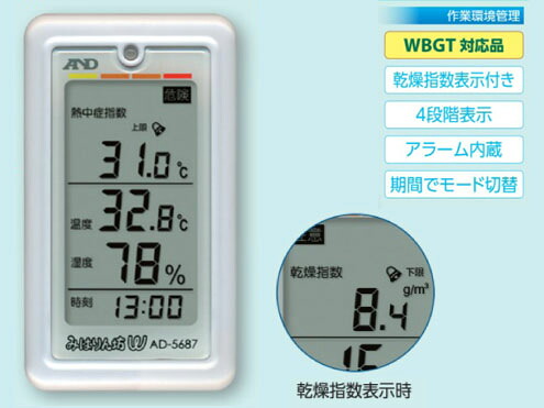 【楽天市場】熱中症対策商品 ユニット株式会社 HO-231 みはりん坊W：ライト館