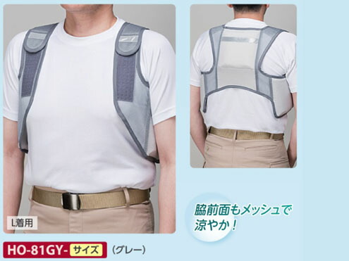 熱中症対策商品 ユニット株式会社 HO-81GY-L アイスハーネスグレー L|ライト館
