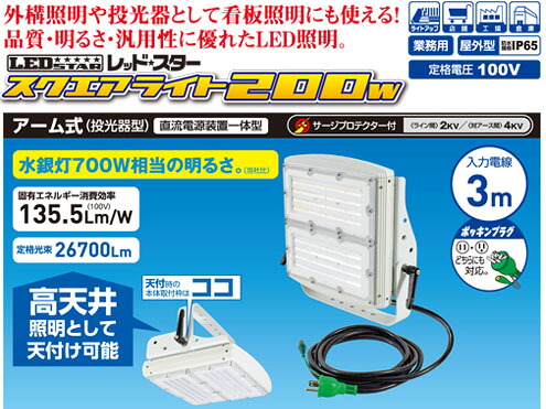 日動実業 真四角点火装置200W LEIS-200D-JW-50K