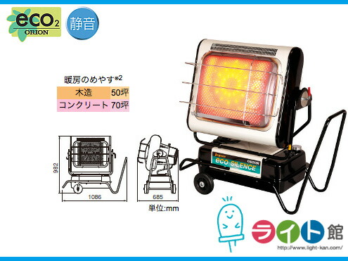 ジェット機暖房器 オリオン HRR480B エコサイレンス 【代引っ張ること不可商いもの】