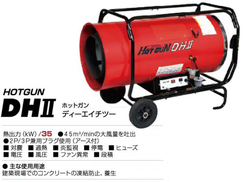 静岡製機 熱風油絵の具暖房器 ＨＧＤＨ２ 【代引っ張ること不可商いもの】