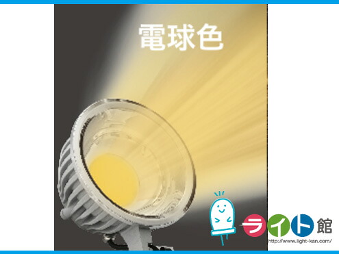 サンウェイ LEDマルチライトプロ 350W SW-GL-030EL 白熱電球色 5ｍ吊りひも