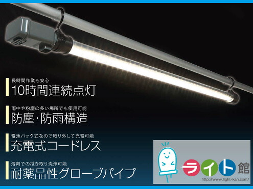 ハタヤリミテッド LEDジューデンロングライト 防眩取りまかなう手合い LLW-8BW 室外用