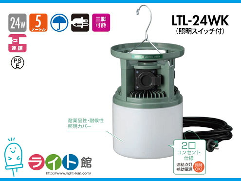 ハタヤリミテッド LED吊り下げ灯【室外用】 LTL-24WK