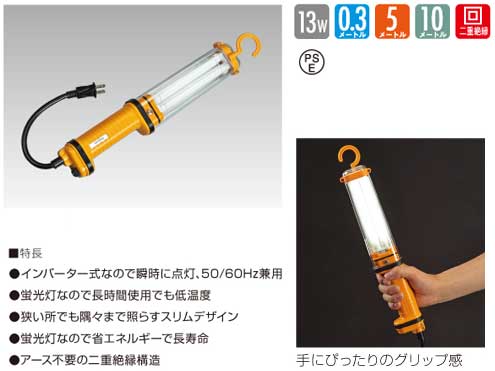 ハタヤリミテッド　13Wフローライト　FCS-10　屋内用｜ライト館