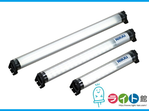 防塵雨合羽型ＬＥＤ直線的ともし火 日機 NLM26SG-AC(2M+P)