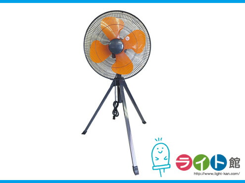 楽天市場】鯛勝 業務用扇風機 三脚折タタミ式角脚工場扇・工業扇
