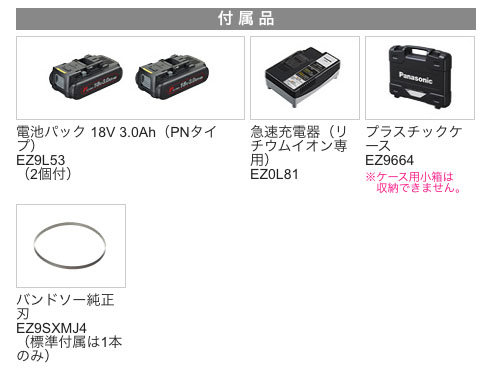 パナソニック EZ45A5LJ2G-B（黒） 充電バンドソー 18V 充電器・電池2個