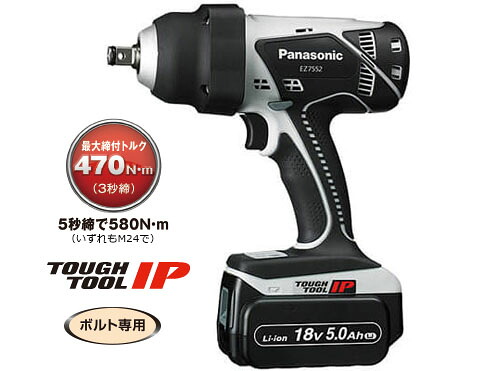 パナソニック 差しひびき鍵  EZ7552LJ2S-H（薄墨色）18V差しひびき鍵  18V 5.0Ah （LJ手合い） 申し受ける器・独居室2個付書き割り