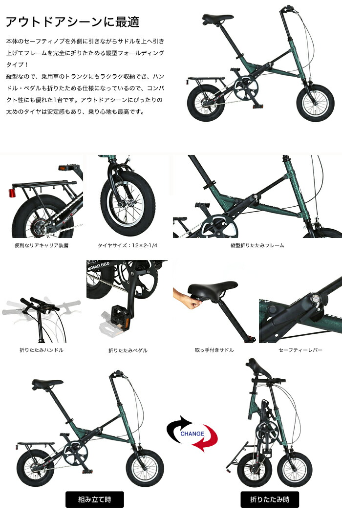 【楽天市場】簡単!縦型折りたたみ X型BIKE ヴィンテージ風のウェザリング塗装 コンパクト 12インチ アウトドア向け 1秒折りたたみ自転車 HARRY QUINN MAGIC WAND(ハリークィン マジックワンド):ライトシリーズ 自由が丘