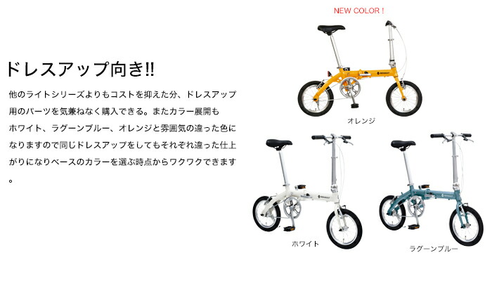 感謝の声続々 Light8 Renault 折り畳み自転車 14インチ ルノー ルノーオレンジ Al折りたたみバイク 折りたたみ自転車 Williamsav Com 感謝の声続々 Light8 Renault 折り畳み自転車 14インチ ルノー ルノーオレンジ Al折りたたみバイク 折りたたみ自転車 Williamsav Com