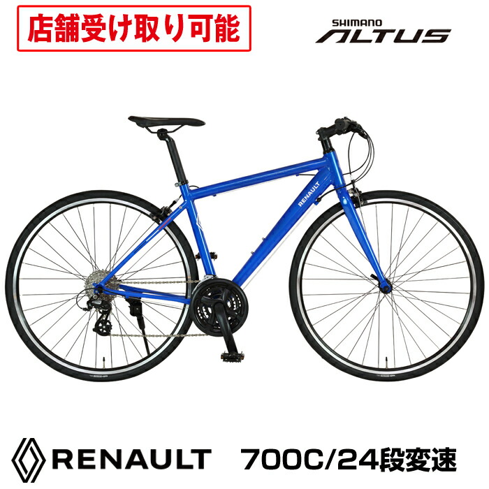楽天市場】【限定特価】RENAULT(ルノー) MINIVELO9(AL-MV209) 20
