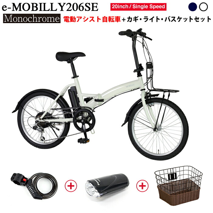 TRANS MOBILLY E-BASIC専用 5.0Ahバッテリー 電動アシスト自転車