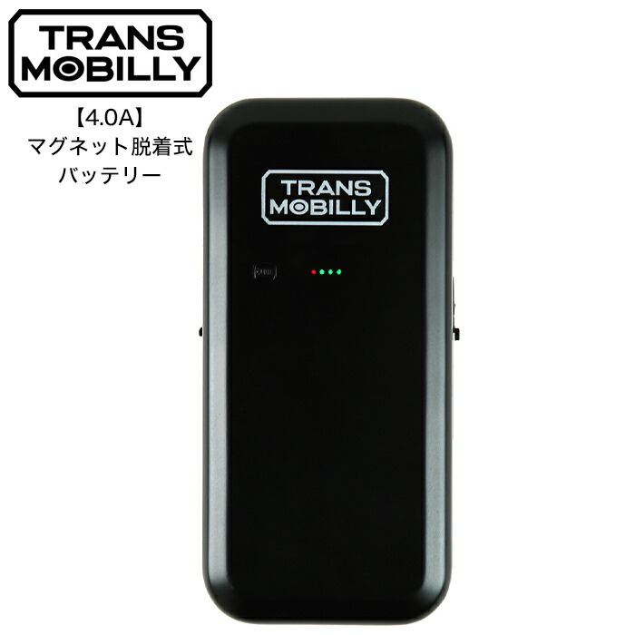 TRANS MOBILLY　NEXT206　予備バッテリーその他オプションパーツ tm-charger03_690-600.jpg