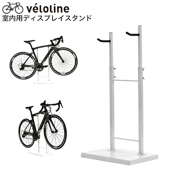 velo line 自転車スタンド 3台用