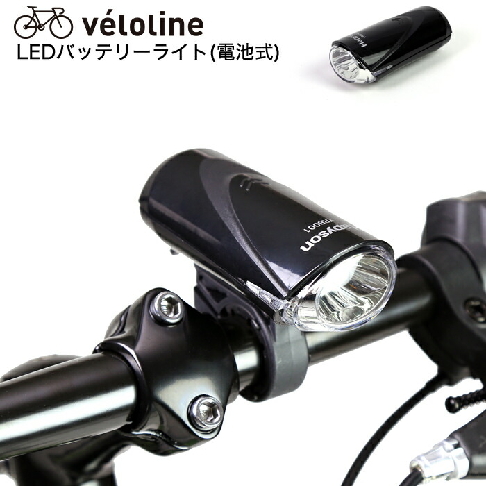 楽天市場】Velo Line(ベロライン) 浅型フロントキャリア＆脱着式バスケット TRANS MOBILLY 電動アシスト E-BIKEに最適  LIGHTシリーズ装着可能 Vブレーキ専用 フロントキャリア&脱着式バスケット RENAULT LIGHTシリーズに便利 最大積載量2kg :  ライトシリーズ 自由が丘