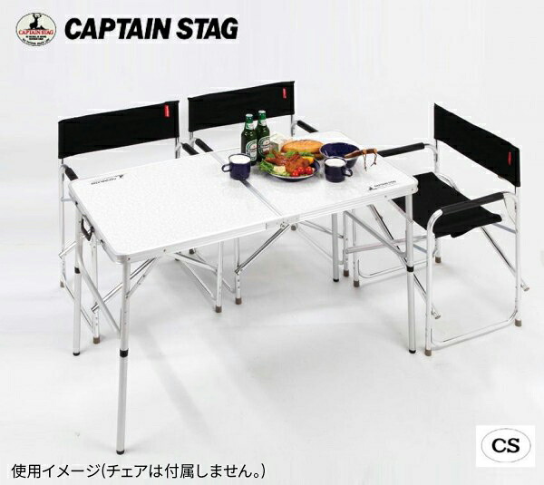 ※引き換え証当て嵌めるで50円OFF！※ CAPTAIN STAG キャプテンスタッグ 森林地帯 アルミツーウェイテーブル(アジャスター付)(M) 120×60糎 UC-0510 難民キャンプ アウトドア 戸外 戸外 かっこ良い 丸焼き 余暇 ピクニック 海 山 パール金属 スポーツ・アウトドア-チェア・テーブル・レジャーシート