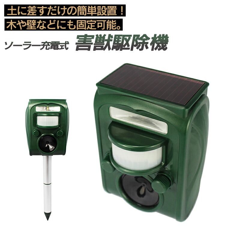 楽天市場】【鹿・けものおどし単品＋乾電池】 DG-601 乾電池付 音で鹿・けものを撃退！ シカ カモシカ ツキノワグマ ムクドリ 害獣駆除 害獣対策器  害獣対策装置 防獣用品 ガーデニング 農業 新栄 : ライト ワクイショップ