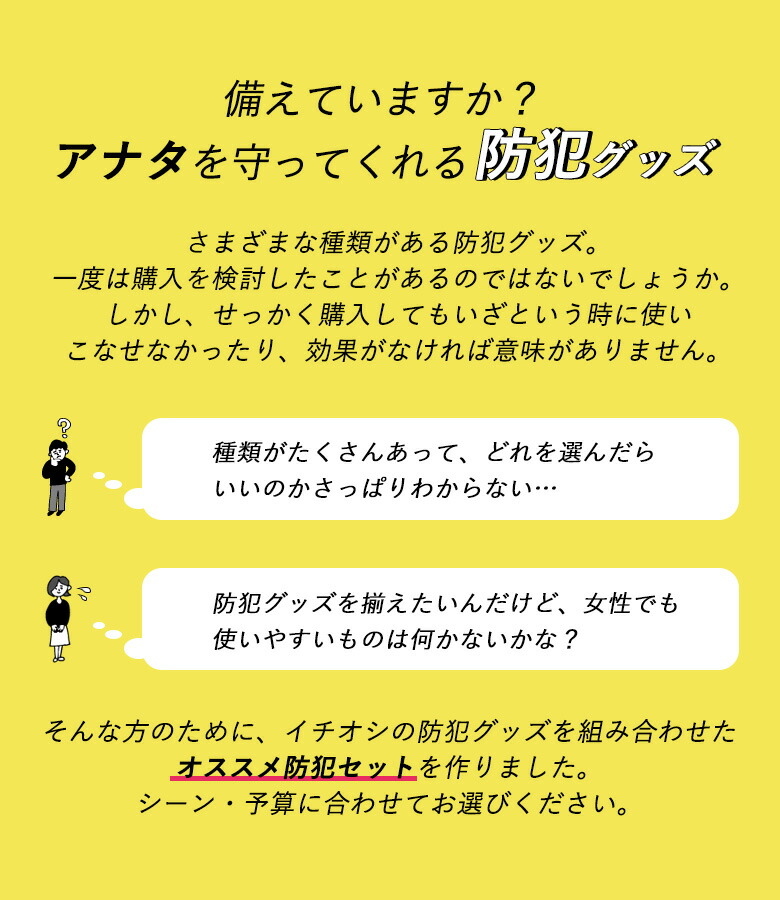 激安格安割引情報満載 防犯5点セット センサーライト 防犯ライト Ledライト 人感センサー 夜間照明 自動照明 屋外 電池 防犯グッズ 防犯対策 エクステリア セキュリティー 家 ギフト プレゼント アラーム ブザー 警備 Fucoa Cl