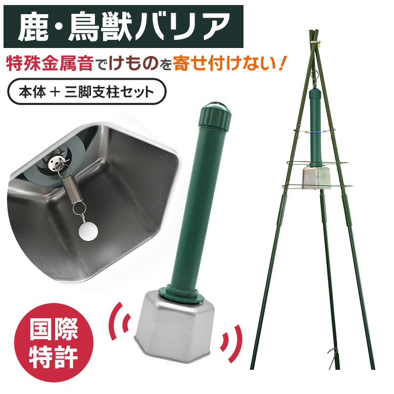 【引き請ける付】取りつくろうしました！【鹿・毛の荒物関所三脚突っ支い棒書き割り】 DG-602TM 蓄電池付 害獣除け 鹿 牡鹿 カモシカ クロクマ 熊 くま 猪 いの小用 イノシシ 烏 ハクビシン 家鴨 烏 害獣打つ手  害獣打つ手器 害獣打つ手備え付ける 防獣装置 ガーデニング 稼穡 田畑 新栄