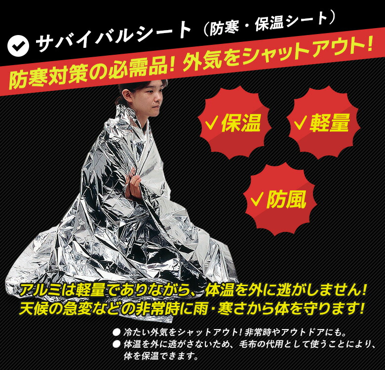 防災セット【緊急避難セット(KRD-200)】非常用持ち出し袋防災用品避難セット避難袋地震対策防災リュック角利産業