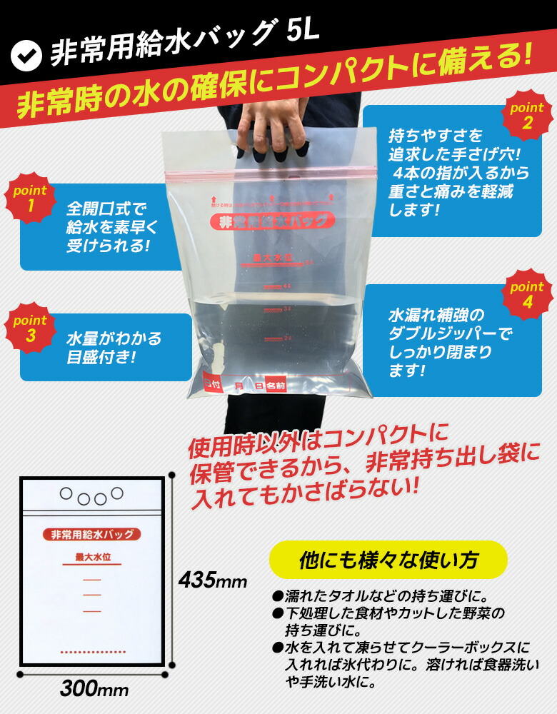 防災セット【緊急避難セット(KRD-200)】非常用持ち出し袋防災用品避難セット避難袋地震対策防災リュック角利産業