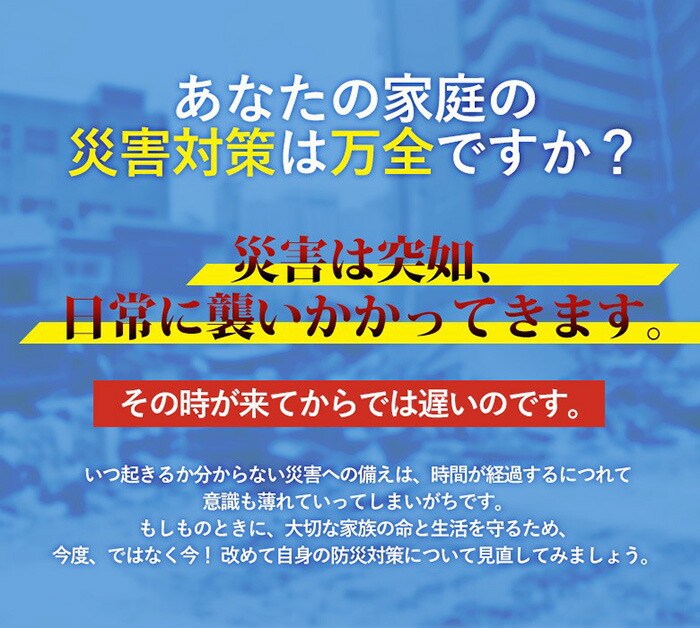 防災セット【緊急避難セット(KRD-200)】非常用持ち出し袋防災用品避難セット避難袋地震対策防災リュック角利産業