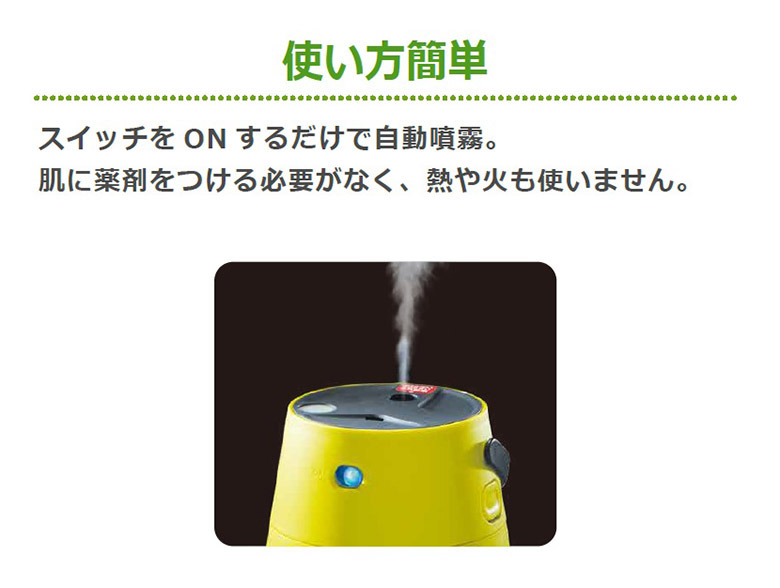 ストロンテック 屋外用蚊よけ Kakoi イエロー 住化エンバイロメンタルサイエンス 防虫 虫 虫よけ 虫除け アウトドア 屋外 野外 園芸 ガーデニング 害虫対策 忌避剤 福井 Sermus Es