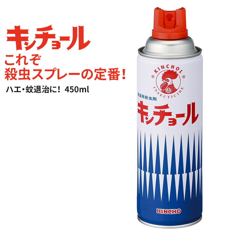 市場 キンチョール 殺虫スプレー 虫よけ 防虫 キンチョー ゴキブリ マダニ 防除用医薬部外品 虫 ハエ キンチョウ 450ml 金鳥 蚊