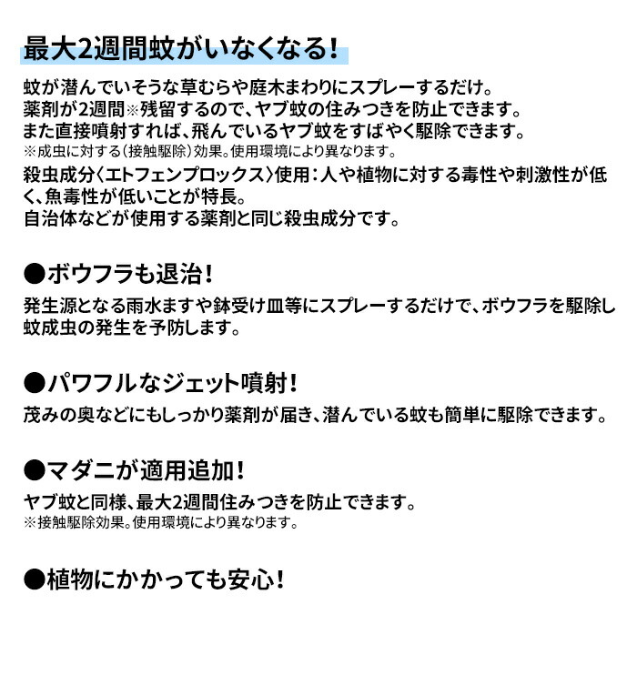 モデル着用 注目アイテム ヤブ蚊フマキラーダブルジェット プロ 480ml 殺虫スプレー ボウフラ マダニ 虫 虫よけ 虫除け 防除用医薬部外品 アウトドア 屋外 野外 園芸 ガーデニング 害虫対策 忌避剤 ヒマサ金物 Whitesforracialequity Org