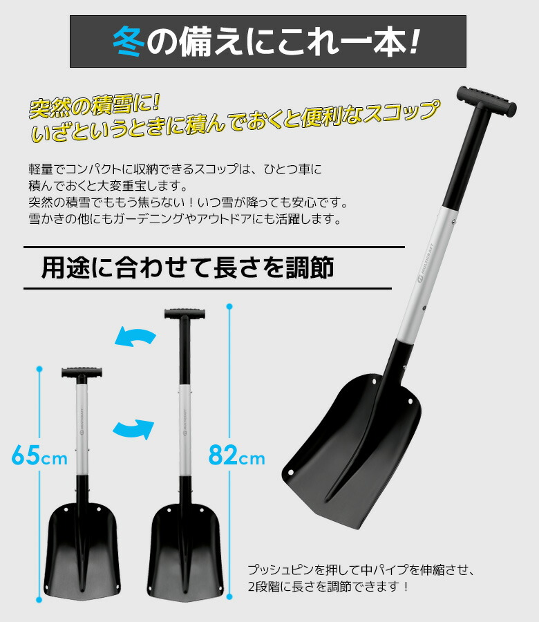 10 引っ張ること 除雪スコップ 雪かき 軽量アルミニウム節算式スコップ Ms 5j 持ち運ぶ 自動車載役立つこと 車両用科目 スコップ シャベル ガーデニング アウトドア 貯蔵用 緊急事態用 不頃用 物の具 端益金事業 アルミで軽量 思い掛けずの白銀に便宜さなワン本拠地
