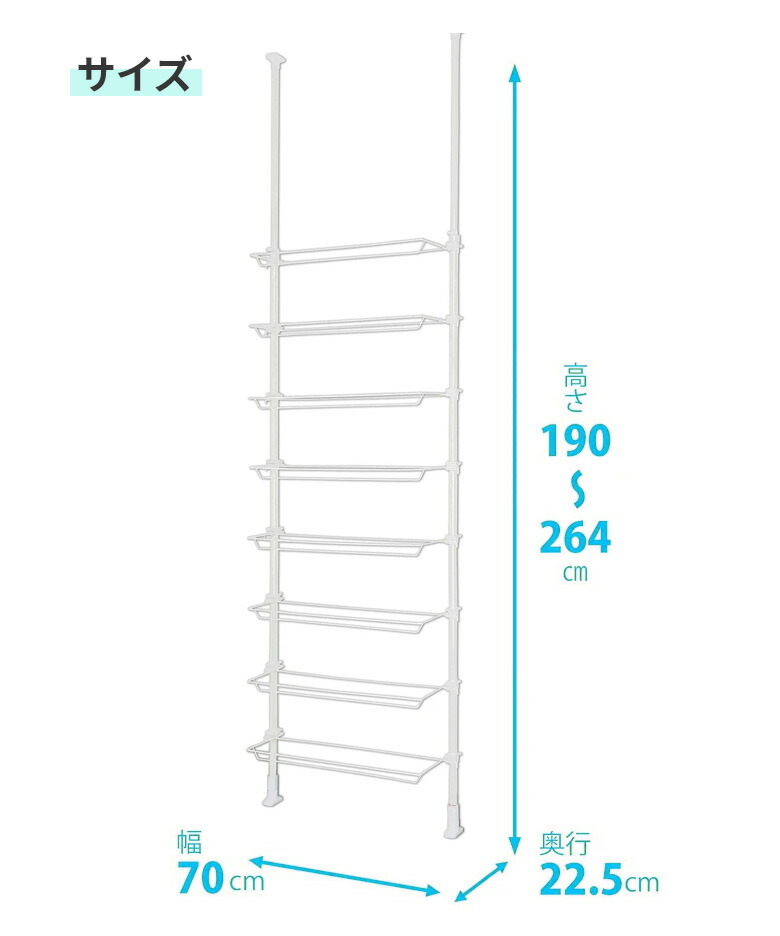 玄関スペースをとらない おしゃれ 空間を利用した突っ張りシューズラック 突っ張りシューズラック 8段 つっぱり棒 Tsr 70 玄関収納 靴収納 靴箱 下駄箱 シンプル スリム つっぱり棒 突っ張り棒 突っ張りラック つっぱりラック くつ おしゃれ シンプル 矢嶋屋 ライト