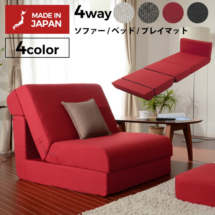 あなたにおすすめの商品 安心の日本製 ソファー ベッド プレイマットなど色々使える便利なリラックスソファー シンプルなデザインで男女問わず使えます 和楽の千鳥1p ワイドソファベッド ダリアン 一人掛け 一人用 和室 リビング 北欧テイスト ナチュラル
