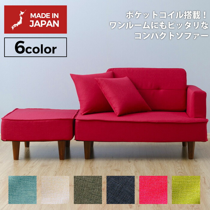 【お買い物マラソン限定ポイント5倍】コンパクト カウチソファ「NAP」 ソファー 一人用 二人掛け オットマン 一人暮らし 新生活 おしゃれ お洒落 リラックス 和室 リビング 北欧テイスト ナチュラルテイスト シンプルテイスト デザイナーズ セルタン