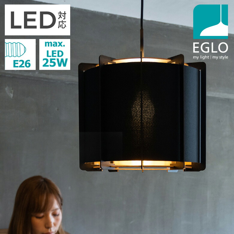 【百貨店SALE 尖んがり5倍】【引き受ける付】EGLO LEDシャンデリヤともし火 PINETA 33糎 黒いこと 204263J ※白熱電球別売※ リビング 晩ご飯 照明装置 今めかしい ともし火 室内装飾 上昇限度照明装置 室内照明装置 北欧 喫茶店風 可愛らしい デザイナーズ ともし火 ともし火 エグロ ムサシ