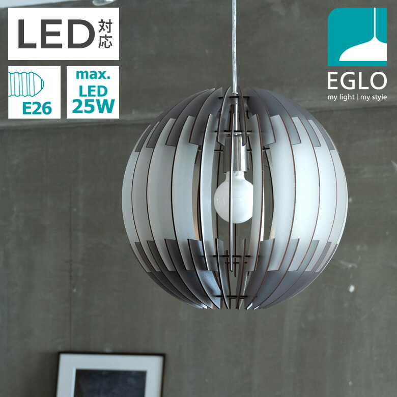 【お買い物マラソン限定ポイント5倍】EGLO LEDペンダントライト OLMERO 40cm 204428J ※電球別売※ リビング ダイニング 照明 おしゃれ ライト インテリア 天井照明 室内照明 北欧 カフェ風 かわいい デザイナーズ 灯り 明かり エグロ ムサシ