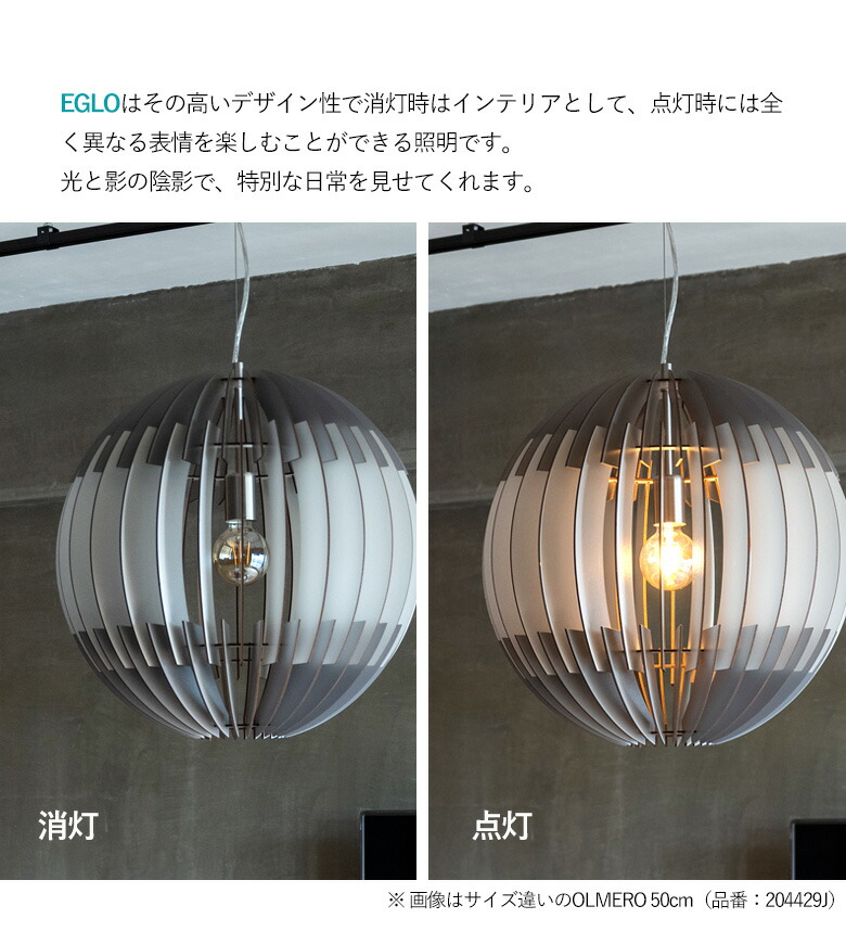 国内正規 EGLO LED ペンダントライト おしゃれ 北欧 木製 クラシック OLMERO 40cm 204428J インテリア照明 リビング ダイ | belalsite.com