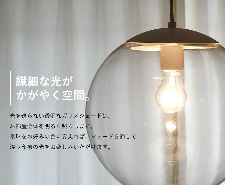 期間限定特価 ガラスボールペンダント 10インチ クリアガラス Led電球付き ペンダントライト 照明 1灯 北欧 天井照明 間接照明 吊下げ灯 Led電球対応 リビング ダイニング カフェ インテリア 村上工作所 本店は Viapontica Org