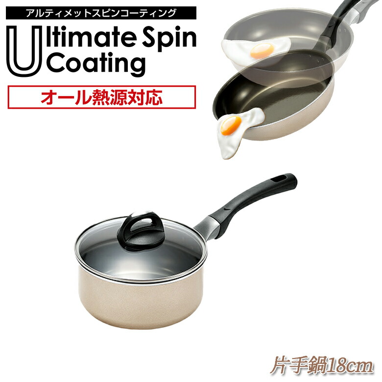 大割引 18cm レトロ 深い 深型 パスタ ラーメン おしゃれ Ih対応 1人用 Ih 全熱源対応 鍋 Asc 700s 片手鍋18cm アルティメットスピンコーティング 贈り物にもおすすめ 片手鍋 よこやま かわいい Asc 700s Adrm Com Br