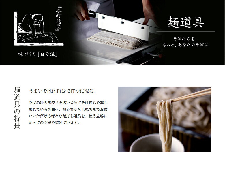 市場 切れ者ステン金号麺切包丁 手打ち こま板 豊稔 麺切包丁 270mm 