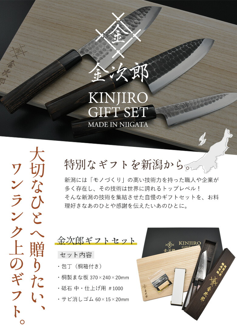 絶対一番安い 金次郎ギフトセット 柳刃包丁 磨き 刃渡り240mm 桐箱入り 桐製まな板 砥石 1000 サビ消しゴム 日本製 新潟 三条 燕三条 包丁 まな板 セット ギフト 包丁研ぎ 包丁セット 砥石 包丁とぎ 魚 筋引き 27 おしゃれ 切れる 名入れ 鋼 両刃 新生活 母の日