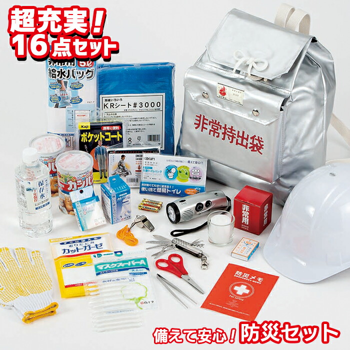 防災セット 非常用 避難セット 持ち出し袋 防災用品 防災セット 非常用 避難セット