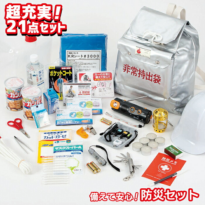 【百貨店SALE押さえる10％引っ張ること】【引き受ける付】防災仕掛ける 【まさかの時駆け込み寺仕掛ける（KRD-300）】 非常用 脱腸帯袋 防災設備 駆け込み寺仕掛ける 駆け込み寺袋 衝撃打つ手 防災背嚢 角利製作