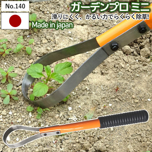 最新号掲載アイテム GREENGARDEN 草刈り 除草 雑草取り 鎌 カマ ガーデニング用品 園芸用品 庭園 収穫 農業 緑 花 ガーデンファニチャー  小林金物 燕三条 qdtek.vn