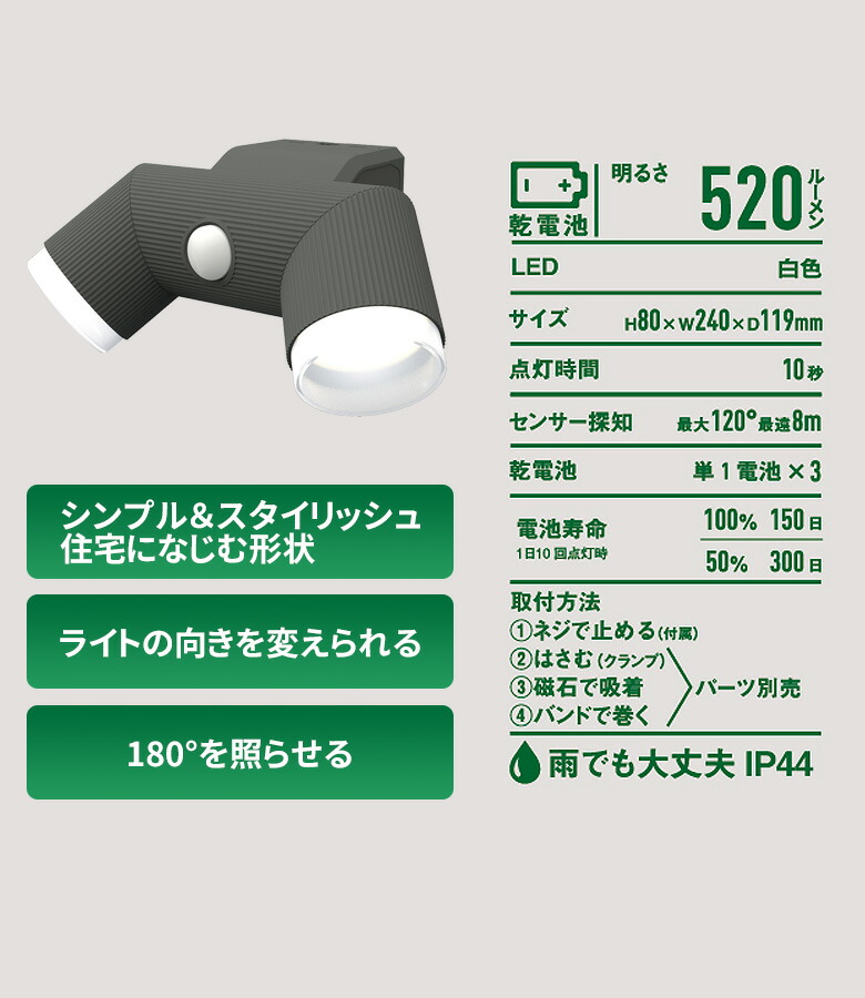 レビュー高評価のおせち贈り物 人感センサーライト 屋外 防犯ライト 乾電池式 LEDセンサーライト ムサシ RITEX 4.5W×2灯  LED乾電池シンプルスタイルセンサーライト LED-CY260 センサー 電池 ledライト エクステリア 照明 セキュリティ用 防犯グッズ 玄関  www.rmb.com.ar