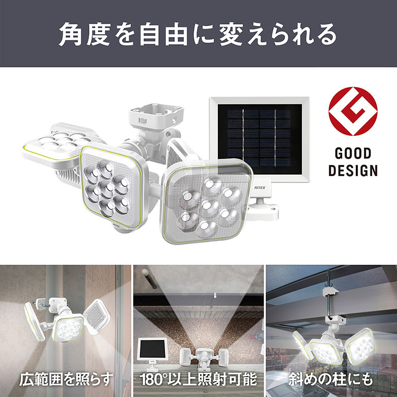 SALE／78%OFF】 人感センサーライト 屋外 防犯ライト センサーライト ムサシ RITEX 8W ワイド フリーアーム式  LEDソーラーセンサーライト S-80L LED ソーラーライト ledライト 玄関 照明 防犯グッズ