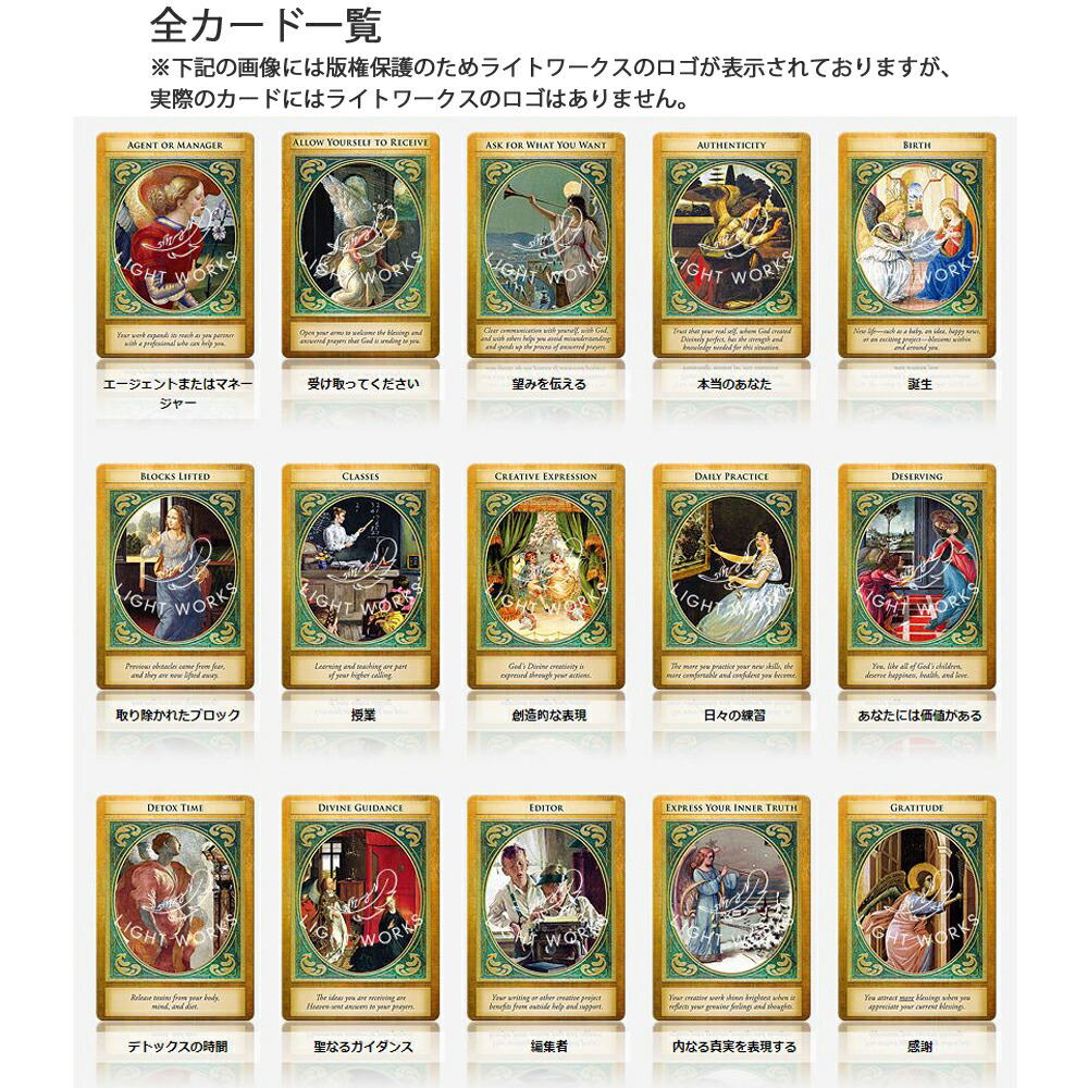 楽天市場 大天使ガブリエルオラクルカード 日本語解説書付き ドリーン バーチュー オラクルカード セルフケア ガブリエル 天使 Jmaライトワークス 楽天市場店
