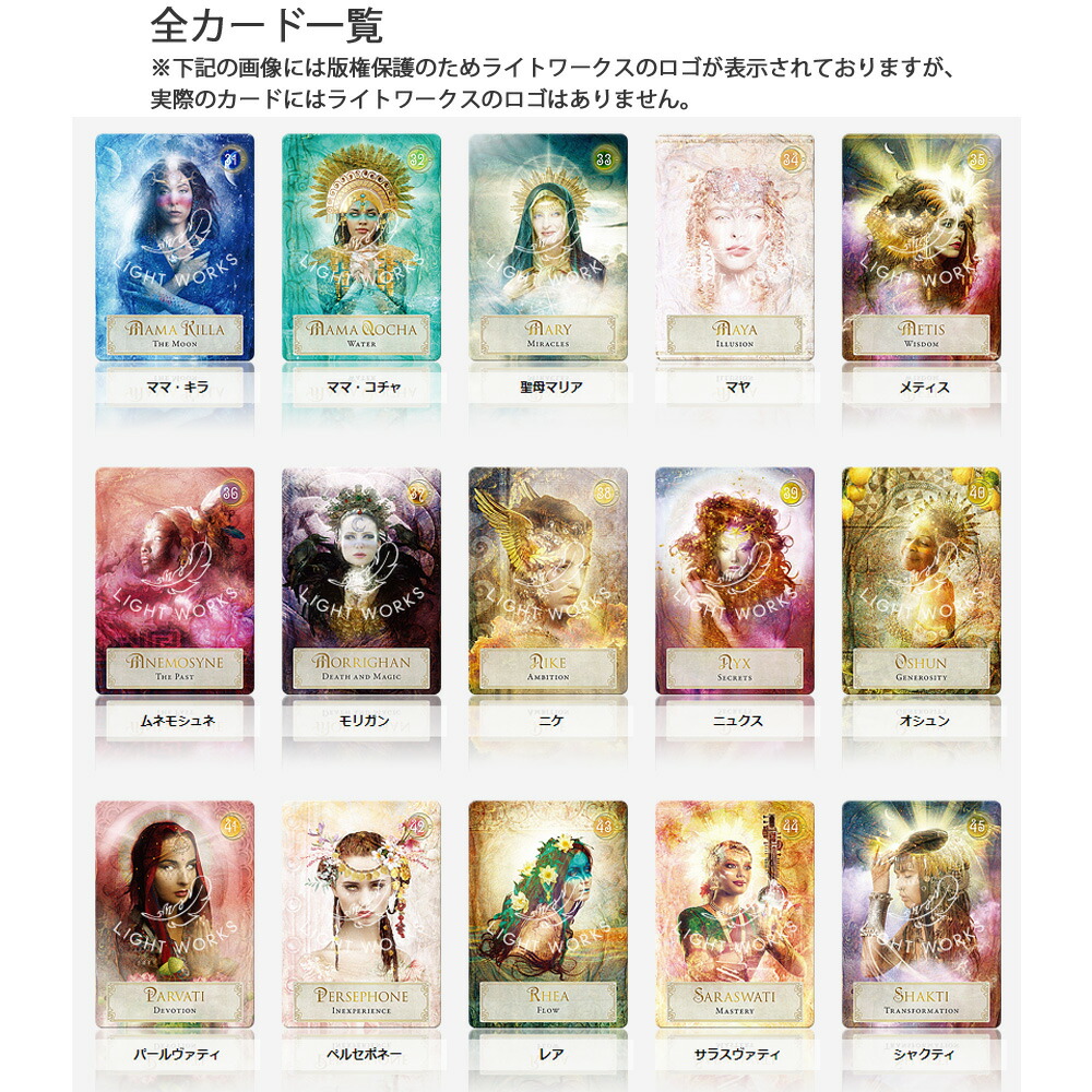 楽天市場 女神のパワーオラクル 日本語解説書付き コレット ジーナ デラグロッタグリア オラクルカード セルフケア リーディング 女神 Jmaライトワークス 楽天市場店